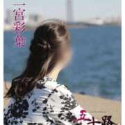 ヒメ日記 2025/09/13 13:14 投稿 二宮彩葉 五十路マダムエクスプレス船橋店(カサブランカグループ)