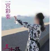 ヒメ日記 2026/01/24 12:56 投稿 二宮彩葉 五十路マダムエクスプレス船橋店(カサブランカグループ)