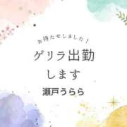 ヒメ日記 2024/12/13 17:54 投稿 【瀬戸 うらら】 梅田ムチSpa女学院