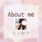 ヒメ日記 2024/12/13 20:34 投稿 【瀬戸 うらら】 梅田ムチSpa女学院