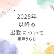 ヒメ日記 2024/12/23 22:44 投稿 【瀬戸 うらら】 梅田ムチSpa女学院