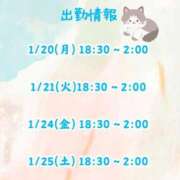 ヒメ日記 2025/01/18 12:26 投稿 【瀬戸 うらら】 梅田ムチSpa女学院