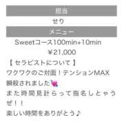 ヒメ日記 2025/04/21 15:33 投稿 せり Sweet～crea～
