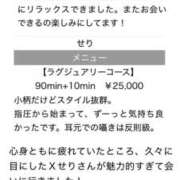 ヒメ日記 2025/05/11 23:33 投稿 せり Sweet～crea～