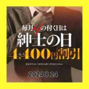 ヒメ日記 2024/08/24 08:01 投稿 ねね 変態紳士倶楽部福岡店