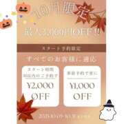 ヒメ日記 2025/10/05 22:08 投稿 ねね 変態紳士倶楽部福岡店