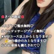 ヒメ日記 2025/11/14 12:21 投稿 皐月(さつき) 変態紳士倶楽部福岡店