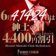 ヒメ日記 2024/06/14 12:51 投稿 ちさ 変態紳士倶楽部 池袋店