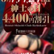 ヒメ日記 2024/06/03 22:22 投稿 薫(かおる) 変態紳士倶楽部 池袋店