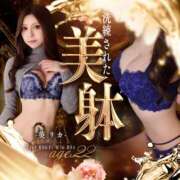 ヒメ日記 2026/01/17 19:09 投稿 葵　リカ Amateras～アマテラス～