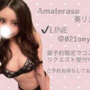 ヒメ日記 2026/04/22 21:52 投稿 葵　リカ Amateras～アマテラス～