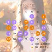 ヒメ日記 2026/09/29 09:01 投稿 葵　リカ Amateras～アマテラス～