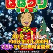 ヒメ日記 2025/12/23 19:16 投稿 城田 熟女の風俗最終章 新横浜店