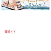 ヒメ日記 2025/10/15 08:50 投稿 あすか 奥鉄オクテツ東京店（デリヘル市場）