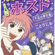 ヒメ日記 2025/12/27 18:30 投稿 あすか 奥鉄オクテツ東京店（デリヘル市場）