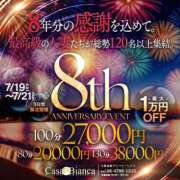 東雲 悠梨 Event Dayな件。 CASA BIANCA（カーサ・ビアンカ）