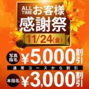 ヒメ日記 2023/11/22 06:59 投稿 雅(みやび) モアグループ西川口人妻城