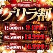 みりあ ✨️✨️ゲリラ割✨️✨️ One More奥様　八王子店