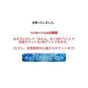 ヒメ日記 2025/11/20 18:34 投稿 めい 素人系イメージSOAP 彼女感 宇都宮本館
