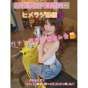 ヒメ日記 2025/07/04 19:06 投稿 リナ バイオレンス