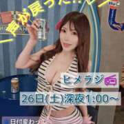 ヒメ日記 2025/07/26 18:35 投稿 リナ バイオレンス