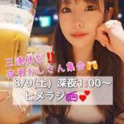 ヒメ日記 2025/08/09 14:37 投稿 リナ バイオレンス