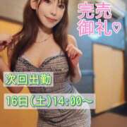 ヒメ日記 2025/08/12 09:45 投稿 リナ バイオレンス