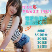 ヒメ日記 2025/08/18 12:35 投稿 リナ バイオレンス