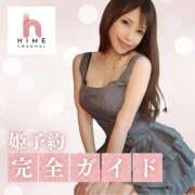 ヒメ日記 2025/08/27 11:15 投稿 リナ バイオレンス