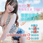 ヒメ日記 2025/08/27 12:35 投稿 リナ バイオレンス