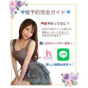 ヒメ日記 2025/09/05 01:06 投稿 リナ バイオレンス