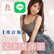 ヒメ日記 2025/09/23 06:55 投稿 リナ バイオレンス