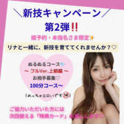 ヒメ日記 2025/11/03 11:55 投稿 リナ バイオレンス