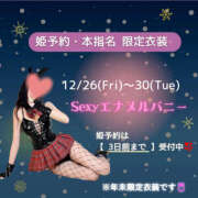 ヒメ日記 2025/12/23 22:05 投稿 リナ バイオレンス