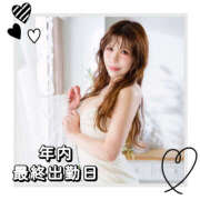 ヒメ日記 2025/12/30 09:05 投稿 リナ バイオレンス