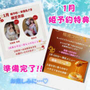 ヒメ日記 2026/01/02 20:35 投稿 リナ バイオレンス