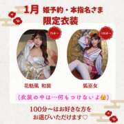 ヒメ日記 2026/01/03 17:15 投稿 リナ バイオレンス