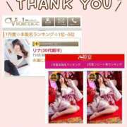 ヒメ日記 2026/02/01 15:05 投稿 リナ バイオレンス