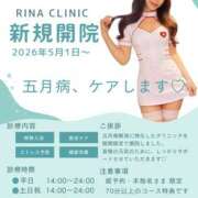 リナ RINA CLINIC開院🩷 バイオレンス
