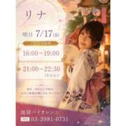 ヒメ日記 2026/07/16 16:45 投稿 リナ バイオレンス