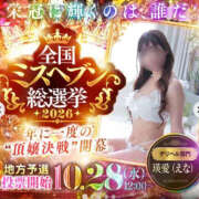 ヒメ日記 2026/10/28 09:46 投稿 瑠唯（るい） Miss&Mrs(ミス＆ミセス)