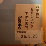 ヒメ日記 2025/05/08 07:57 投稿 にこ 土浦ハッピーマットパラダイス