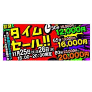ヒメ日記 2025/11/25 16:17 投稿 にこ 土浦ハッピーマットパラダイス