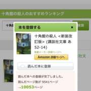 ヒメ日記 2026/09/18 15:51 投稿 にこ 土浦ハッピーマットパラダイス