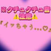 ヒメ日記 2026/01/31 21:13 投稿 ここも クラブKG