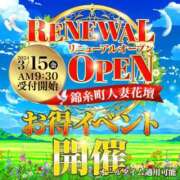 ヒメ日記 2024/03/15 00:21 投稿 みすず 錦糸町人妻花壇