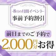 ヒメ日記 2024/07/31 15:49 投稿 みすず 錦糸町人妻花壇