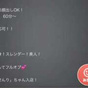 ヒメ日記 2025/12/08 13:08 投稿 せんり とある風俗店♡やりすぎさーくる新宿大久保店♡で色んな無料オプションしてみました