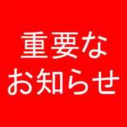 ヒメ日記 2025/12/31 13:43 投稿 みやび 奥様の実話 谷九店