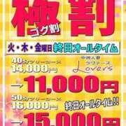 はる♡エロい清楚系 出勤しました♪ ラヴァーズ